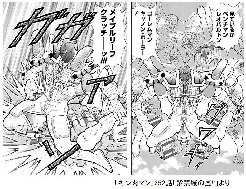 キン肉マン 週刊プレイボーイで連載の名言 名セリフ集 名言まとめドットコム