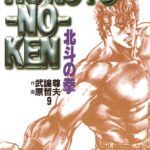仙道彰 まだあわてるような時間じゃない 名言が生まれた背景とは 名言解説 名言まとめドットコム 仙道彰 まだあわてるような時間じゃない 名言が生まれた背景とは 名言解説 名言まとめドットコム