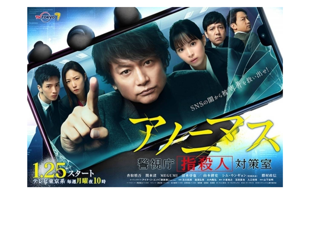 アノニマス 21年香取慎吾主演で放送の名言 名場面集 名言まとめドットコム アノニマス 21年香取慎吾主演で放送の名言 名場面集 名言まとめドットコム