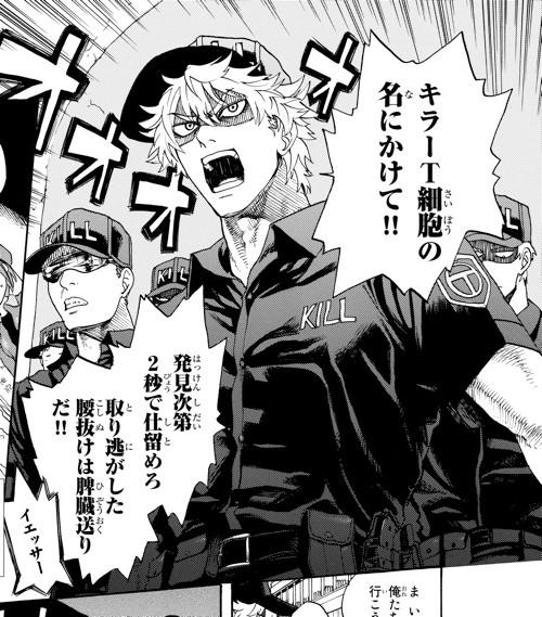 はたらく細胞 の名言 名セリフ集 アプリ化決定 名言まとめドットコム