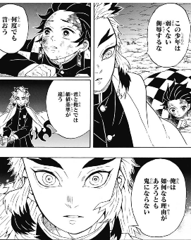 鬼滅の刃 煉獄杏寿郎の名言 名セリフ集 名言まとめドットコム 名言まとめドットコム