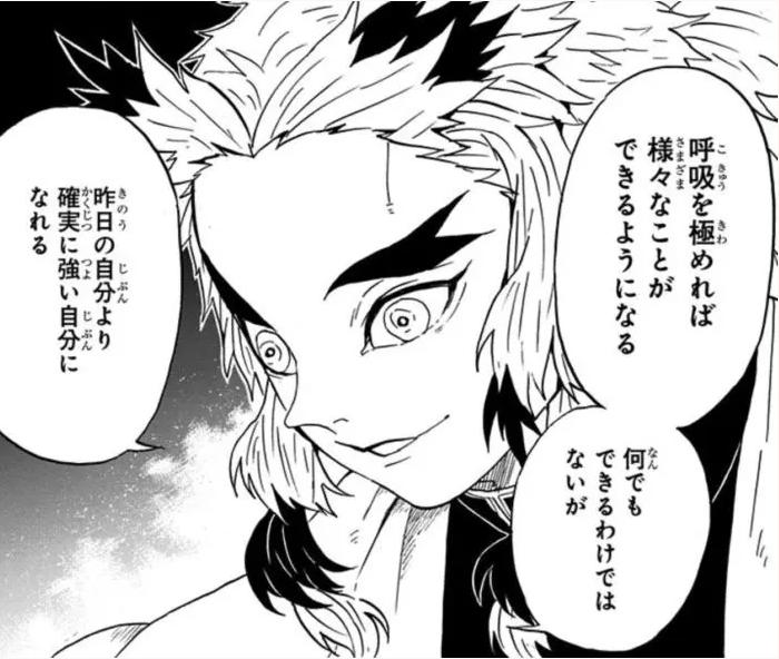 鬼滅の刃 煉獄杏寿郎の名言 名セリフ集 名言まとめドットコム 名言まとめドットコム 鬼滅の刃 煉獄杏寿郎の名言 名セリフ集 名言まとめドットコム 名言まとめドットコム