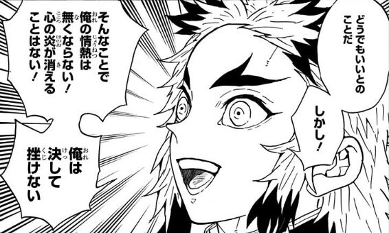 鬼滅の刃 煉獄杏寿郎の名言 名セリフ集 名言まとめドットコム 名言まとめドットコム
