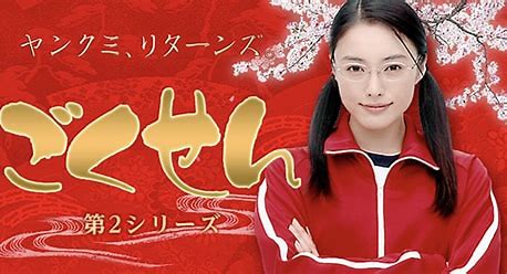 ごくせん の名言 名場面集 名言まとめドットコム 名言まとめドットコム ごくせん の名言 名場面集 名言まとめドットコム 名言まとめドットコム