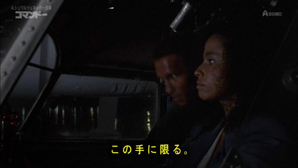 コマンドー の名言 名場面集 名言まとめドットコム 名言まとめドットコム