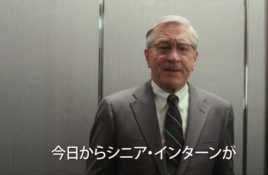 マイ インターン の名言 名場面集 名言まとめドットコム 名言まとめドットコム