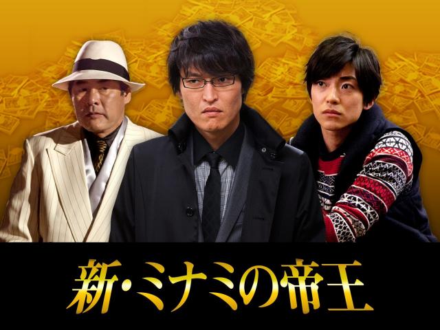 難波金融伝 ミナミの帝王 の名言 名セリフ集 名言まとめドットコム 名言まとめドットコム 難波金融伝 ミナミの帝王 の名言 名セリフ集 名言まとめドットコム 名言まとめドットコム