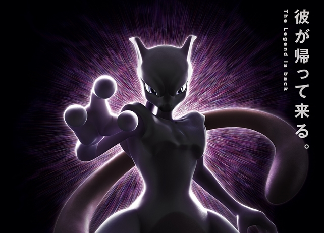 劇場版ポケットモンスター ミュウツーの逆襲 の名言 名場面集 名言まとめドットコム