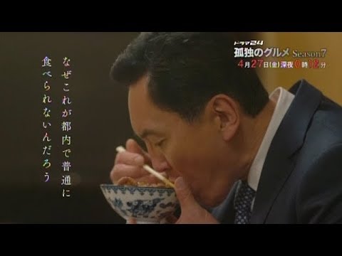 孤独のグルメ の名言 名場面集 名言まとめドットコム 名言まとめドットコム