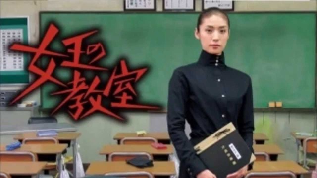 女王の教室 の名言 名場面集 名言まとめドットコム 名言まとめドットコム