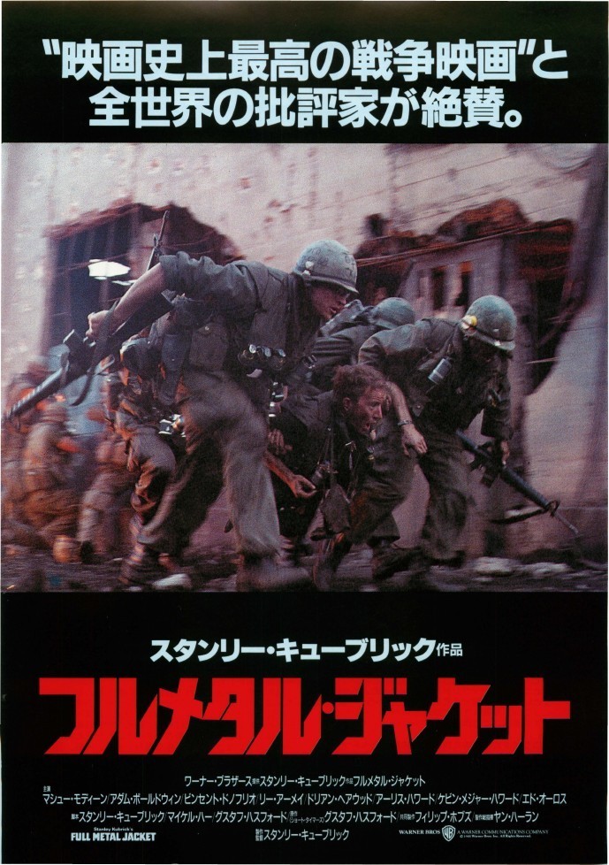 フルメタル ジャケット 1987年公開の名言 名場面集 名言まとめドットコム