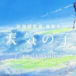 天気の子 の名言 名場面集 名言まとめドットコム 名言まとめドットコム