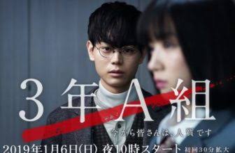3年a組 今から皆さんは 人質です の名言 名場面集 名言まとめドットコム 名言まとめドットコム 3年a組 今から皆さんは 人質です の名言 名場面集 名言まとめドットコム 名言まとめドットコム
