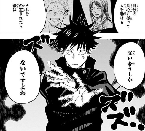 伏黒恵 呪術廻戦の名言 名セリフ集 名言まとめドットコム 名言まとめドットコム