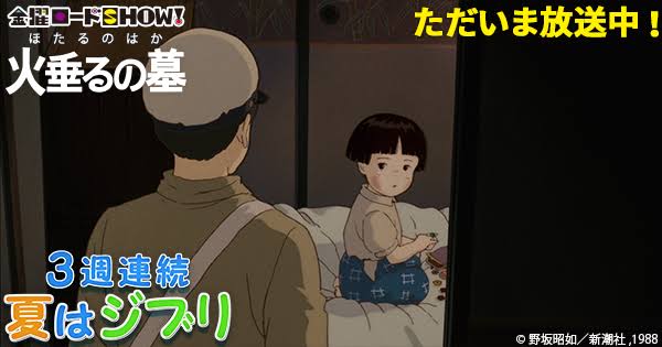 火垂るの墓 の名言 名場面集 名言まとめドットコム 名言まとめドットコム 火垂るの墓 の名言 名場面集 名言まとめドットコム 名言まとめドットコム