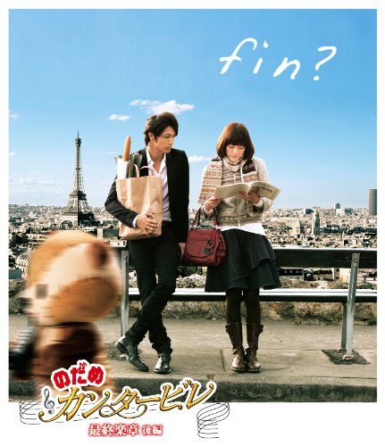 のだめカンタービレ の名言 名場面集 名言まとめドットコム 名言まとめドットコム のだめカンタービレ の名言 名場面集 名言まとめドットコム 名言まとめドットコム