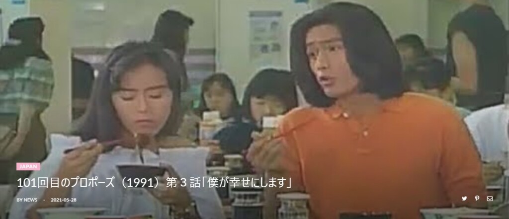 101回目のプロポーズ の名言 名場面集 名言まとめドットコム 名言まとめドットコム
