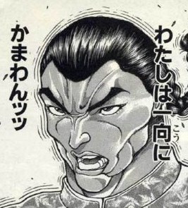 グラップラー刃牙 バキの名言 名セリフ集 名言まとめドットコム 名言まとめドットコム