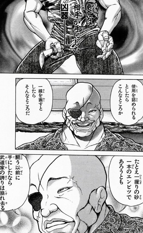 グラップラー刃牙 バキの名言 名セリフ集 名言まとめドットコム 名言まとめドットコム