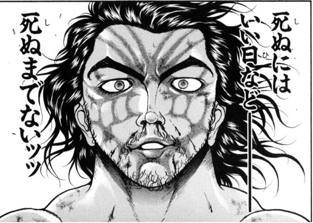 グラップラー刃牙 バキの名言 名セリフ集 名言まとめドットコム 名言まとめドットコム グラップラー刃牙 バキの名言 名セリフ集 名言まとめドットコム 名言まとめドットコム