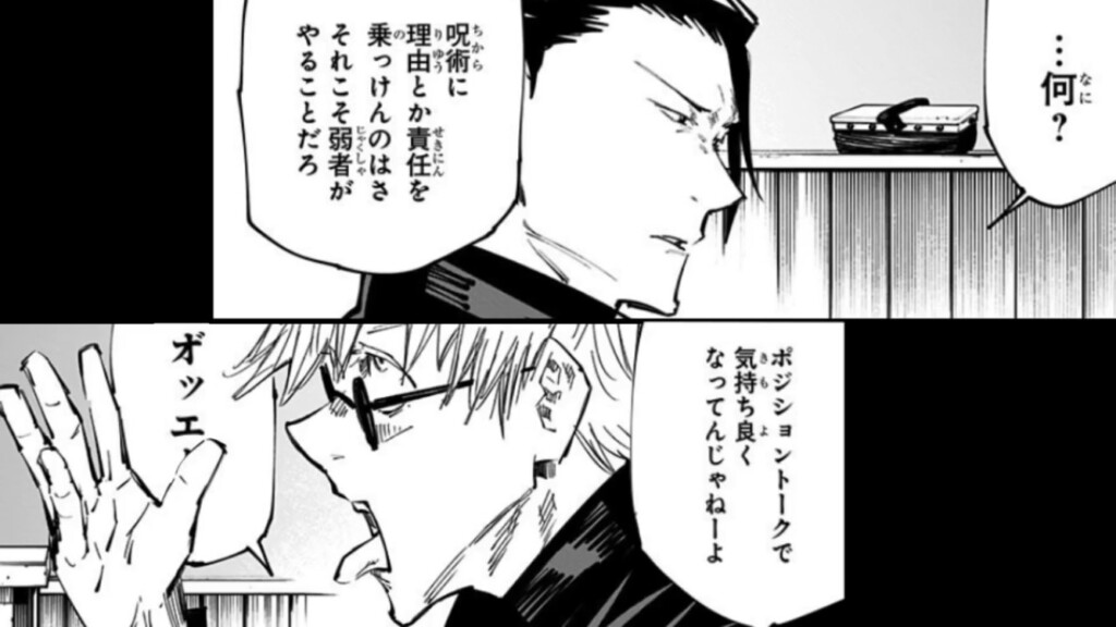呪術廻戦 五条 悟の名言 名セリフ集 名言まとめドットコム 名言まとめドットコム