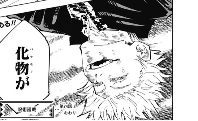 呪術廻戦 五条 悟の名言 名セリフ集 名言まとめドットコム 名言まとめドットコム