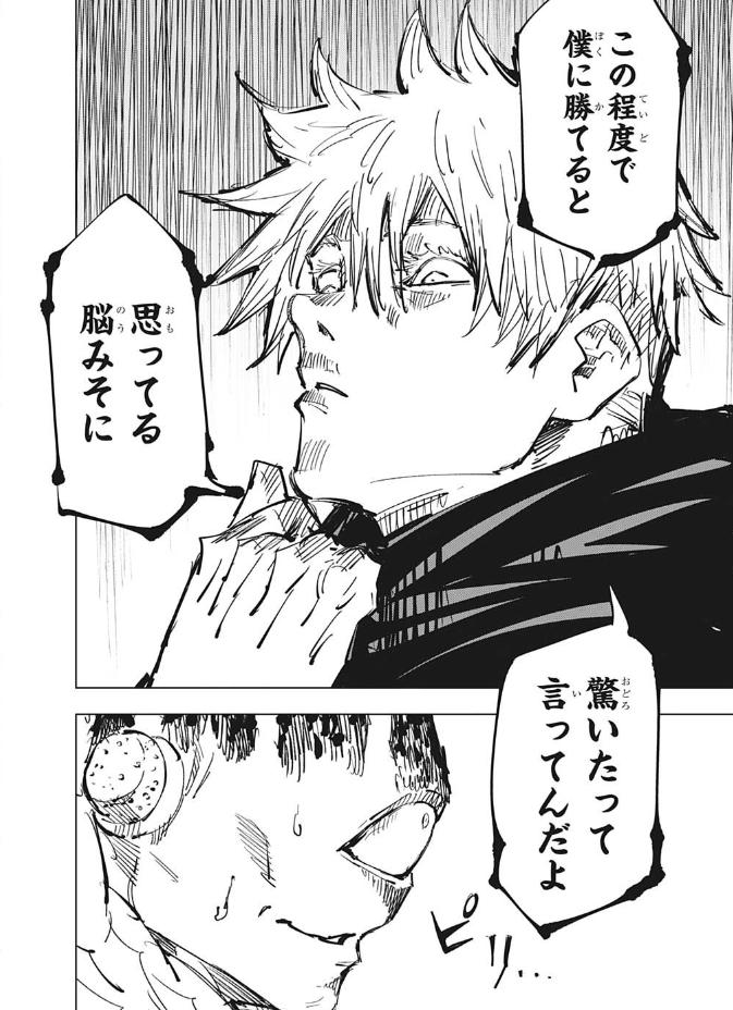 呪術廻戦 五条 悟の名言 名セリフ集 名言まとめドットコム 名言まとめドットコム 呪術廻戦 五条 悟の名言 名セリフ集 名言まとめドットコム 名言まとめドットコム