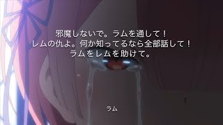 Re ゼロから始める異世界生活 の名言 名セリフ集 名言まとめドットコム 名言まとめドットコム