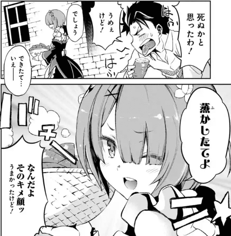 Re ゼロから始める異世界生活 の名言 名セリフ集 名言まとめドットコム 名言まとめドットコム