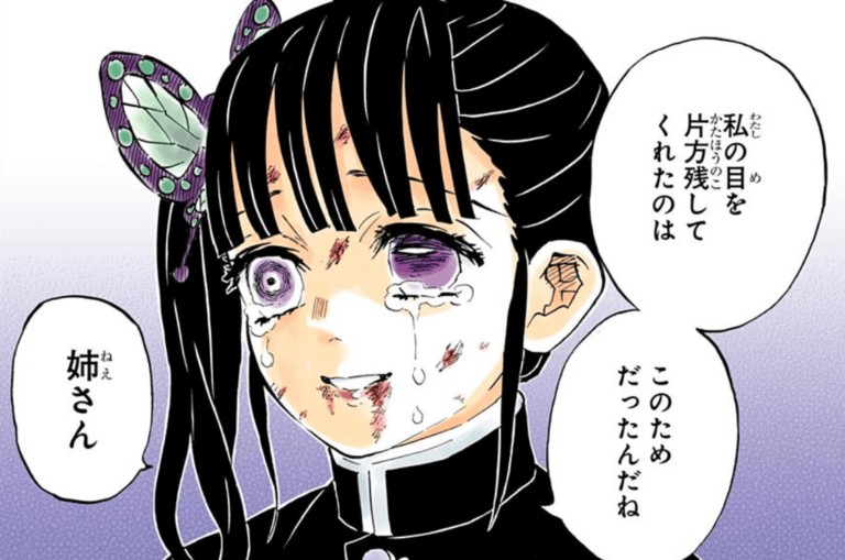 鬼滅の刃 栗花落カナヲの名言 名セリフ集 名言まとめドットコム 名言まとめドットコム
