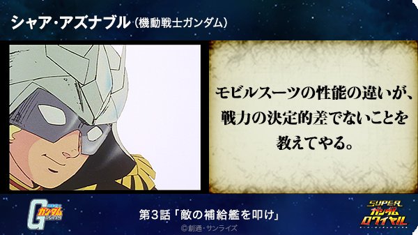 機動戦士ガンダム の名言 名セリフ集 名言まとめドットコム