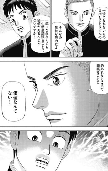 インベスターz の名言 名セリフ集 名言まとめドットコム 名言まとめドットコム インベスターz の名言 名セリフ集 名言まとめドットコム 名言まとめドットコム