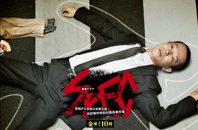 Spec 警視庁公安部公安第五課 未詳事件特別対策係事件簿 の名言 名場面集 名言まとめドットコム 名言まとめドットコム