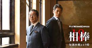 相棒 の名言 名場面集 名言まとめドットコム 名言まとめドットコム