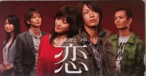 たったひとつの恋 の名言 名場面集 名言まとめドットコム 名言まとめドットコム たったひとつの恋 の名言 名場面集 名言まとめドットコム 名言まとめドットコム