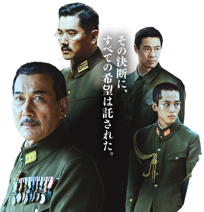 日本のいちばん長い日 15年 の名言 名場面集 名言まとめドットコム 名言まとめドットコム