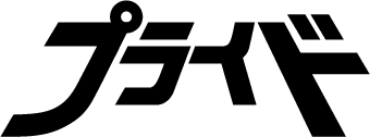 プライド の名言 名場面集 名言まとめドットコム 名言まとめドットコム