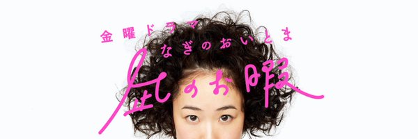 凪のお暇 の名言 名場面集 名言まとめドットコム 名言まとめドットコム 凪のお暇 の名言 名場面集 名言まとめドットコム 名言まとめドットコム
