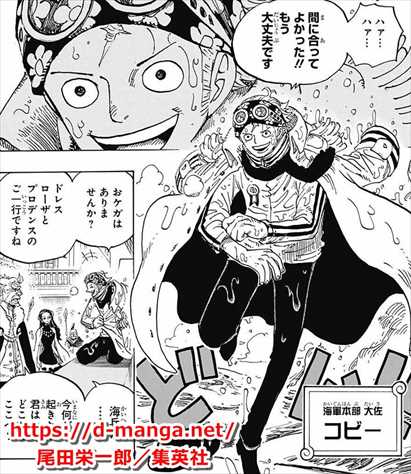 ワンピース コビーの名言 名セリフ集 名言まとめドットコム 名言まとめドットコム ワンピース コビーの名言 名セリフ集 名言まとめドットコム 名言まとめドットコム