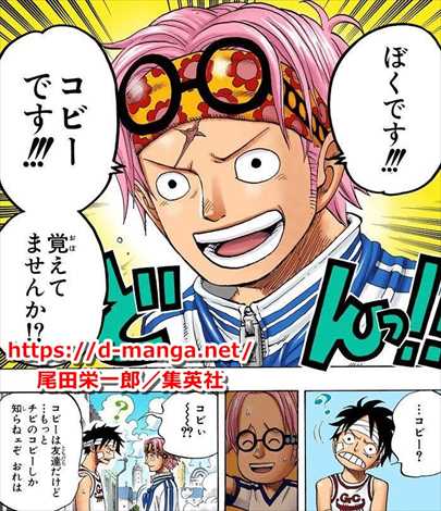 ワンピース コビーの名言 名セリフ集 名言まとめドットコム 名言まとめドットコム ワンピース コビーの名言 名セリフ集 名言まとめドットコム 名言まとめドットコム