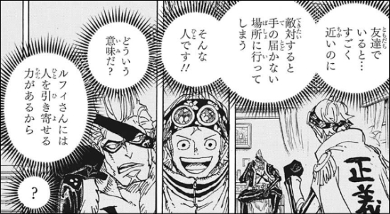 ワンピース コビーの名言 名セリフ集 名言まとめドットコム 名言まとめドットコム ワンピース コビーの名言 名セリフ集 名言まとめドットコム 名言まとめドットコム