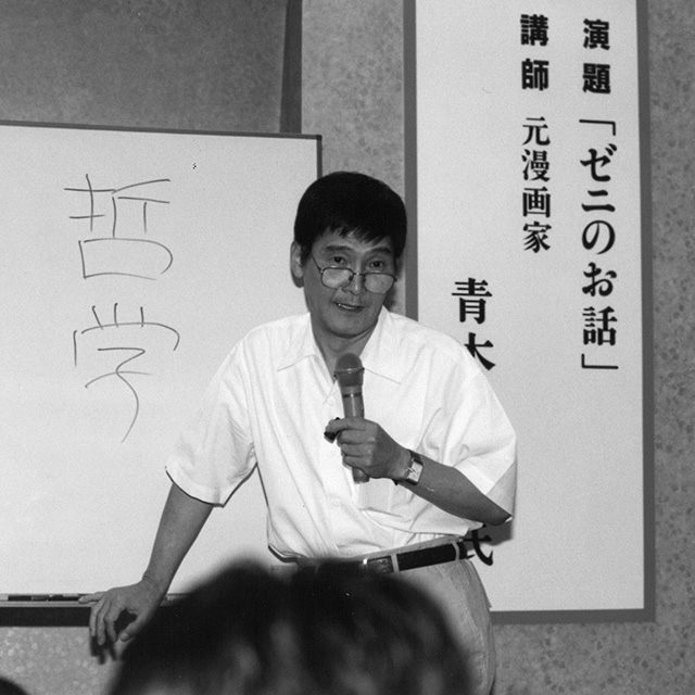 青木 雄二 の名言集 名言まとめドットコム 名言まとめドットコム
