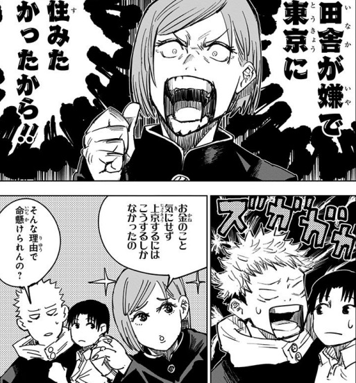 呪術廻戦 釘崎野薔薇 の名言 名セリフ集 名言まとめドットコム 名言まとめドットコム