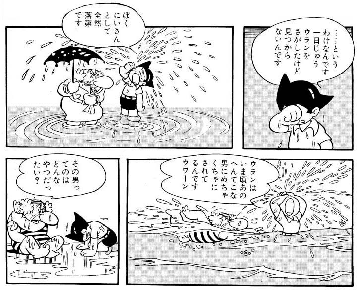 鉄腕アトム の名言 名セリフ集 名言まとめドットコム 名言まとめドットコム