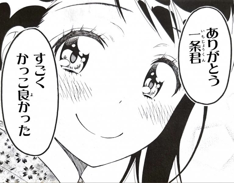 ニセコイの名言 名セリフ集 名言まとめドットコム 名言まとめドットコム