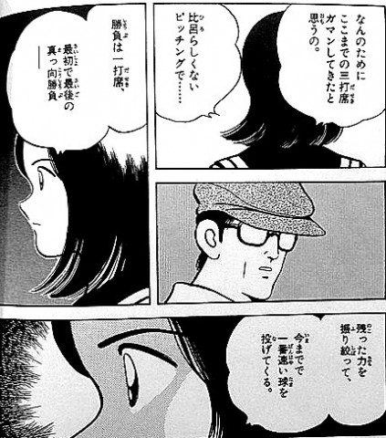 H2 の名言 名セリフ集 名言まとめドットコム