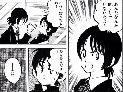 クロスゲーム の名言 名セリフ集 名言まとめドットコム