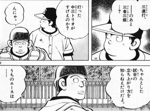 クロスゲーム の名言 名セリフ集 名言まとめドットコム クロスゲーム の名言 名セリフ集 名言まとめドットコム