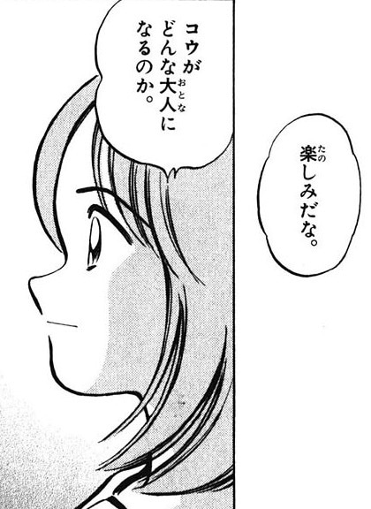 クロスゲーム の名言 名セリフ集 名言まとめドットコム