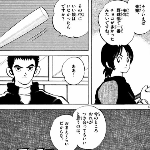 クロスゲーム の名言 名セリフ集 名言まとめドットコム